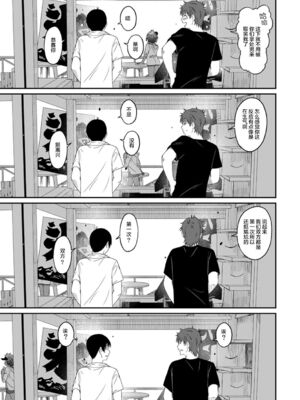 [椋蔵] ラレフレ01~04_342