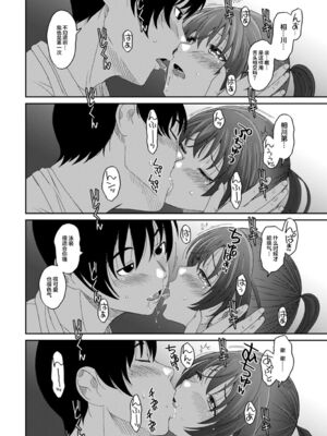 [椋蔵] ラレフレ01~04_349