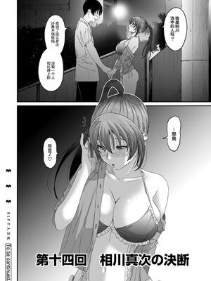 [椋蔵] ラレフレ01~04_351