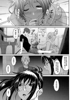 [椋蔵] ラレフレ01~04_358