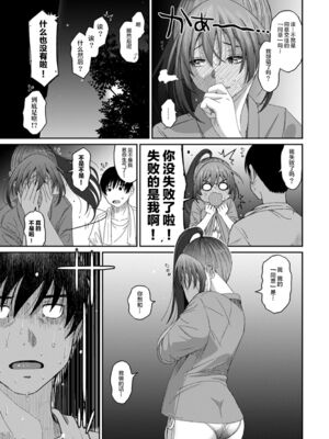 [椋蔵] ラレフレ01~04_360