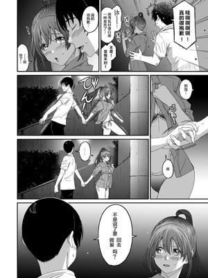 [椋蔵] ラレフレ01~04_361