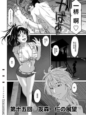 [椋蔵] ラレフレ01~04_373