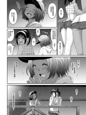 [椋蔵] ラレフレ01~04_381