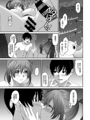 [椋蔵] ラレフレ01~04_384