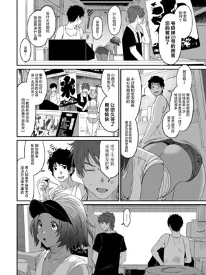 [椋蔵] ラレフレ01~04_387