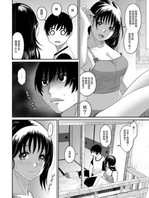 [椋蔵] ラレフレ01~04_391