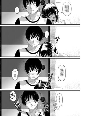 [椋蔵] ラレフレ01~04_392