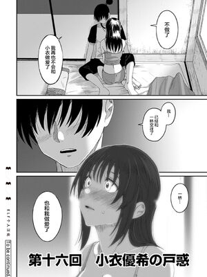 [椋蔵] ラレフレ01~04_395