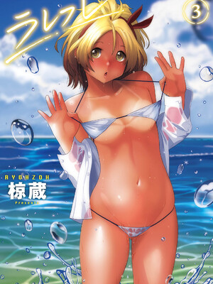 [椋蔵] ラレフレ01~04_401