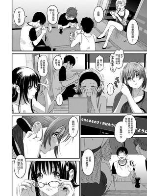 [椋蔵] ラレフレ01~04_406