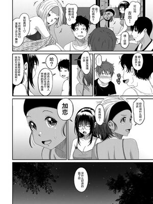 [椋蔵] ラレフレ01~04_408