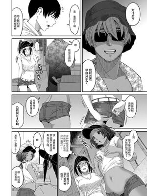 [椋蔵] ラレフレ01~04_410