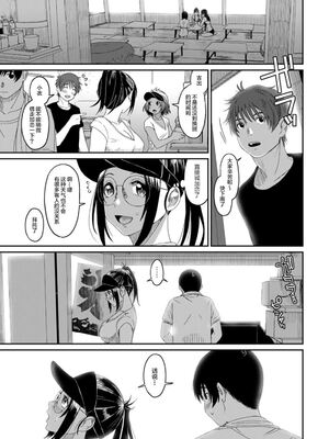 [椋蔵] ラレフレ01~04_411