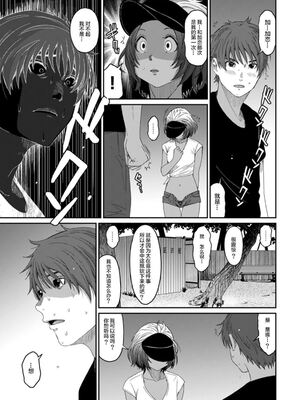 [椋蔵] ラレフレ01~04_413