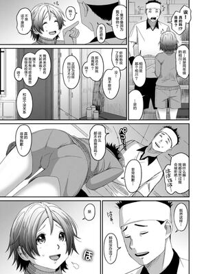 [椋蔵] ラレフレ01~04_415