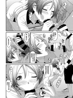 [椋蔵] ラレフレ01~04_420