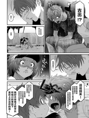 [椋蔵] ラレフレ01~04_424