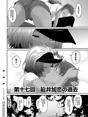 [椋蔵] ラレフレ01~04_426