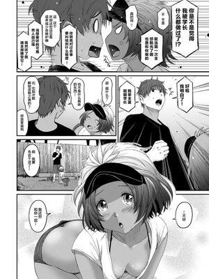 [椋蔵] ラレフレ01~04_430