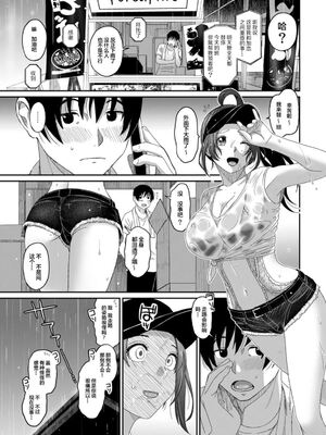 [椋蔵] ラレフレ01~04_431