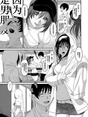 [椋蔵] ラレフレ01~04_433