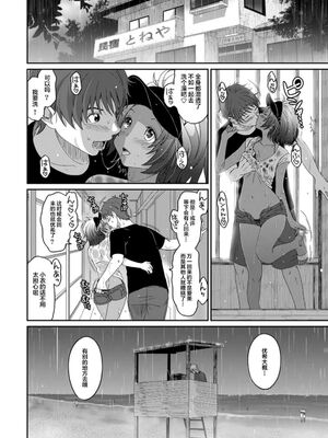 [椋蔵] ラレフレ01~04_434