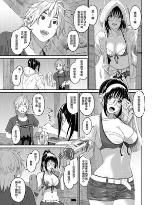 [椋蔵] ラレフレ01~04_435