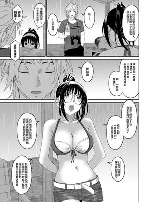 [椋蔵] ラレフレ01~04_437