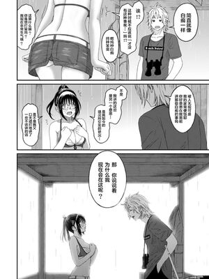 [椋蔵] ラレフレ01~04_438