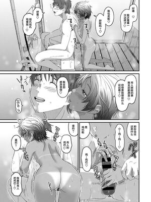 [椋蔵] ラレフレ01~04_439