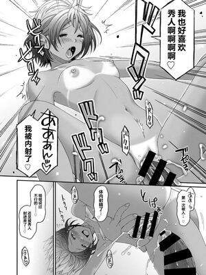 [椋蔵] ラレフレ01~04_446