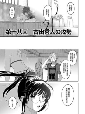 [椋蔵] ラレフレ01~04_447