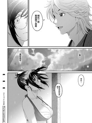 [椋蔵] ラレフレ01~04_448