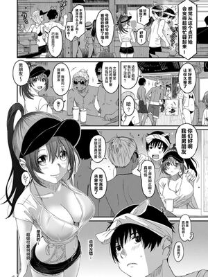 [椋蔵] ラレフレ01~04_454