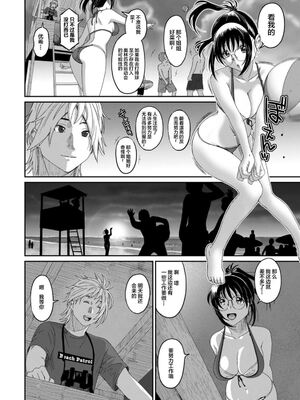 [椋蔵] ラレフレ01~04_456