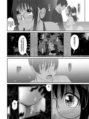 [椋蔵] ラレフレ01~04_460