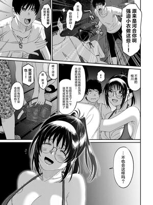 [椋蔵] ラレフレ01~04_491