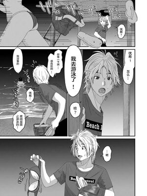 [椋蔵] ラレフレ01~04_497