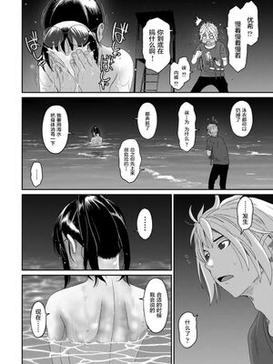 [椋蔵] ラレフレ01~04_498