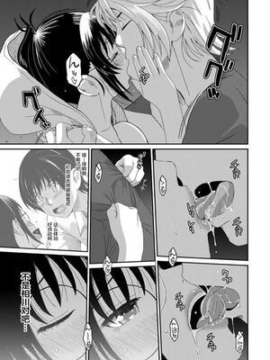 [椋蔵] ラレフレ01~04_503