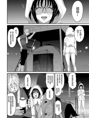 [椋蔵] ラレフレ01~04_508