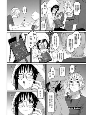 [椋蔵] ラレフレ01~04_510