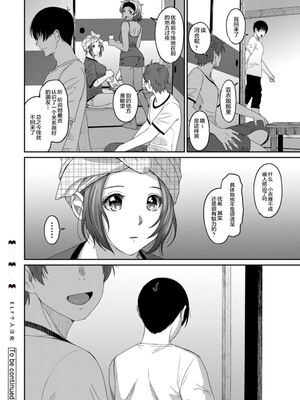 [椋蔵] ラレフレ01~04_514