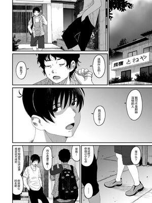 [椋蔵] ラレフレ01~04_532