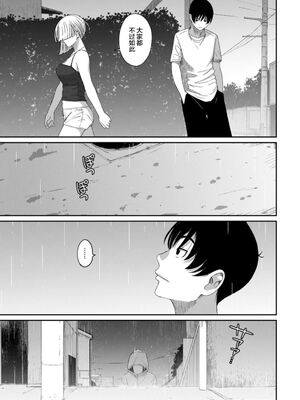 [椋蔵] ラレフレ01~04_535