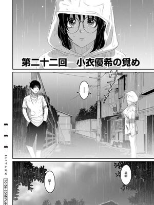 [椋蔵] ラレフレ01~04_536