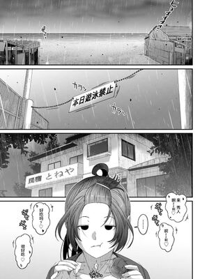 [椋蔵] ラレフレ01~04_539