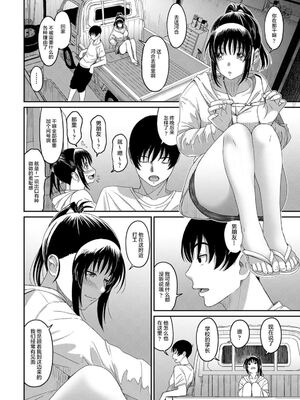 [椋蔵] ラレフレ01~04_542