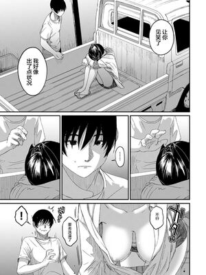 [椋蔵] ラレフレ01~04_545